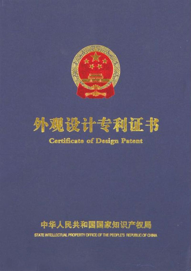 Design Patent Certificate
